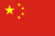 Китай (51)